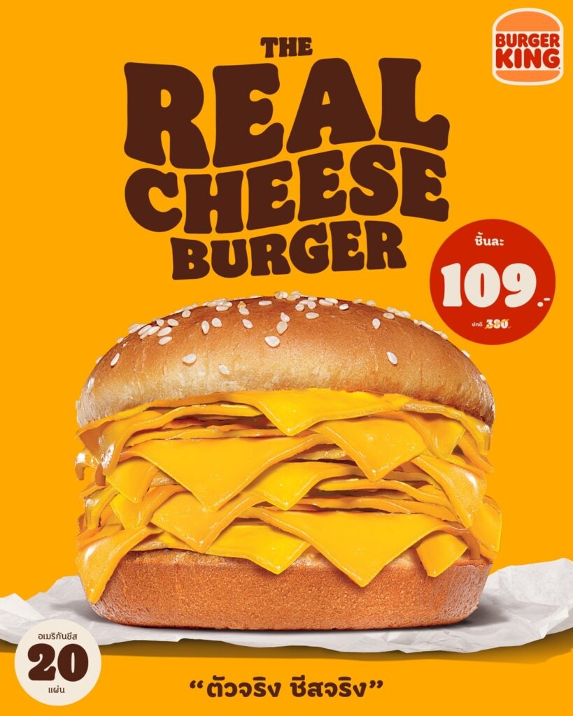 Real Cheeseburger